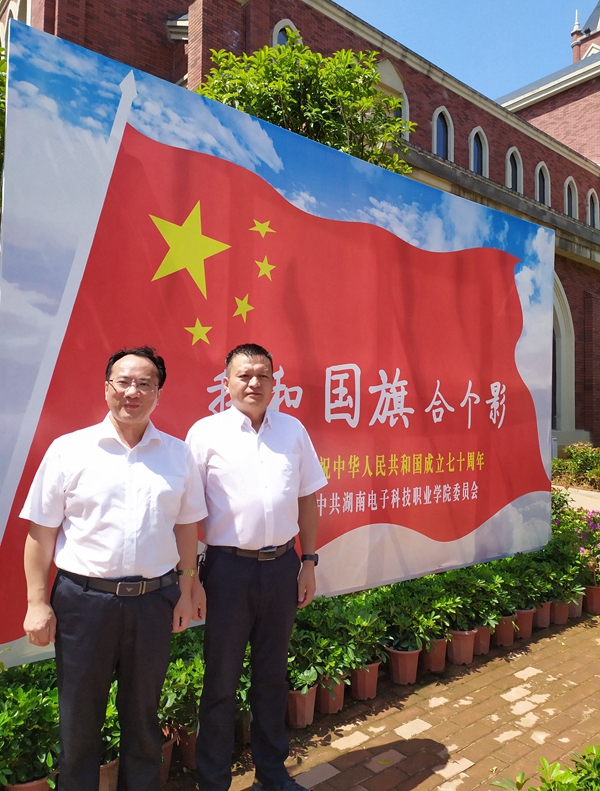 湖南電子科技職業學院:師生和國旗合影，喜迎祖國生日
