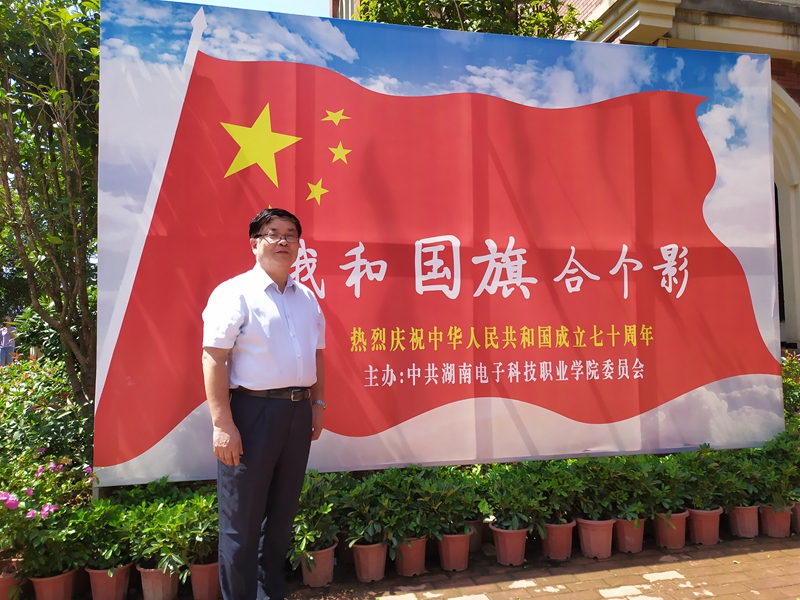 湖南電子科技職業學院:師生和國旗合影，喜迎祖國生日