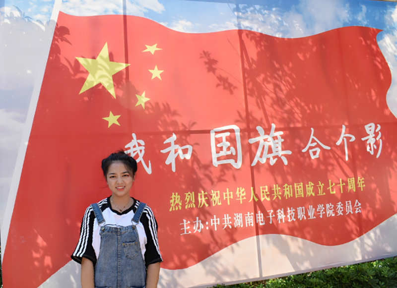湖南電子科技職業學院:師生和國旗合影，喜迎祖國生日