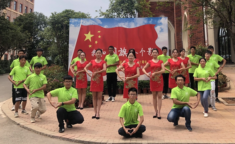 湖南電子科技職業學院:師生和國旗合影，喜迎祖國生日