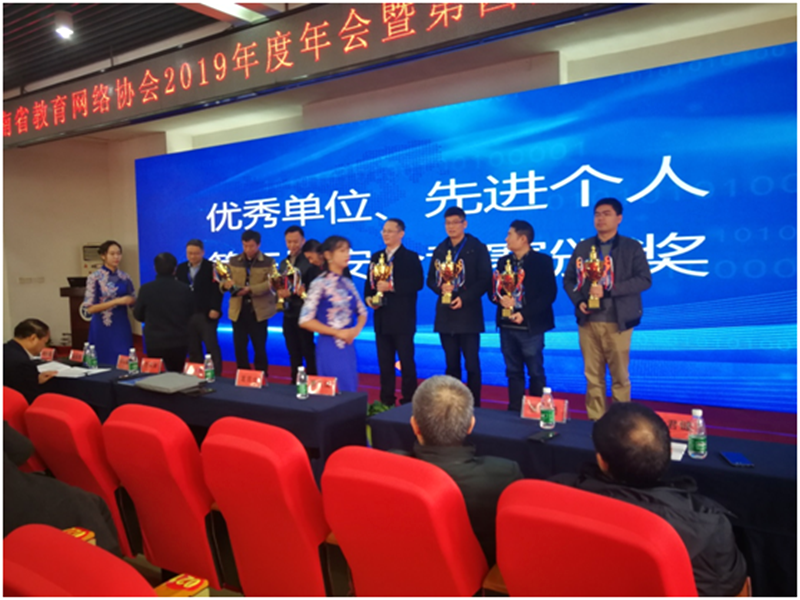 我校在湖南省第三屆大學生網絡安全技能競賽中喜獲佳績